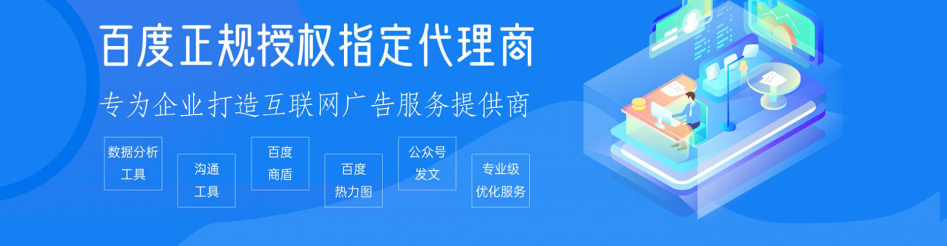 老边百度平台推广